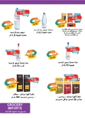 Página 29 en ofertas de verano en Mercado Metro Egipto