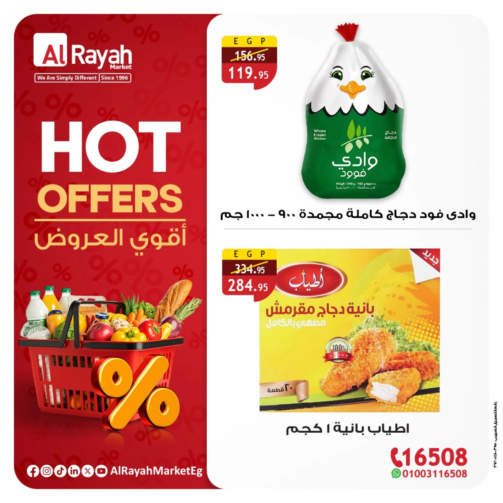 Page 2 |Super Deals at Al Rayah Market Egypt