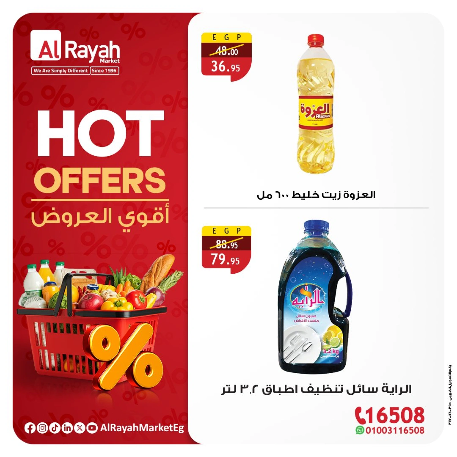Page 5 |Super Deals at Al Rayah Market Egypt
