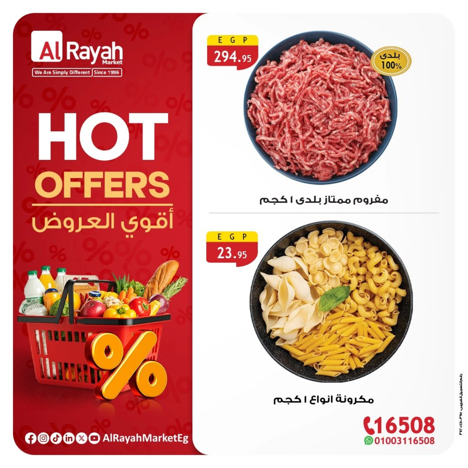 Page 1 |Super Deals at Al Rayah Market Egypt