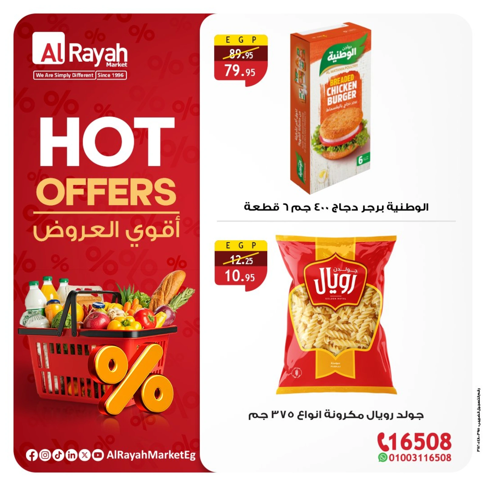 Page 3 |Super Deals at Al Rayah Market Egypt
