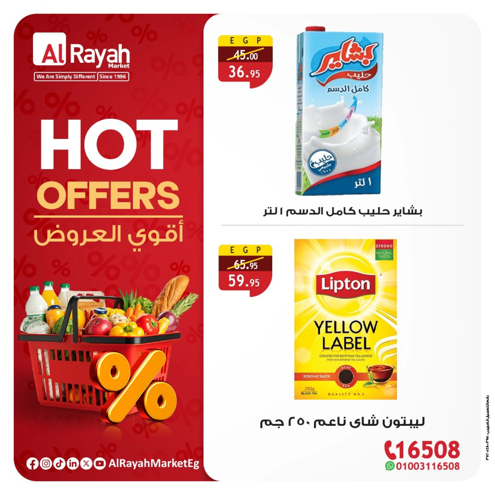 Page 4 |Super Deals at Al Rayah Market Egypt