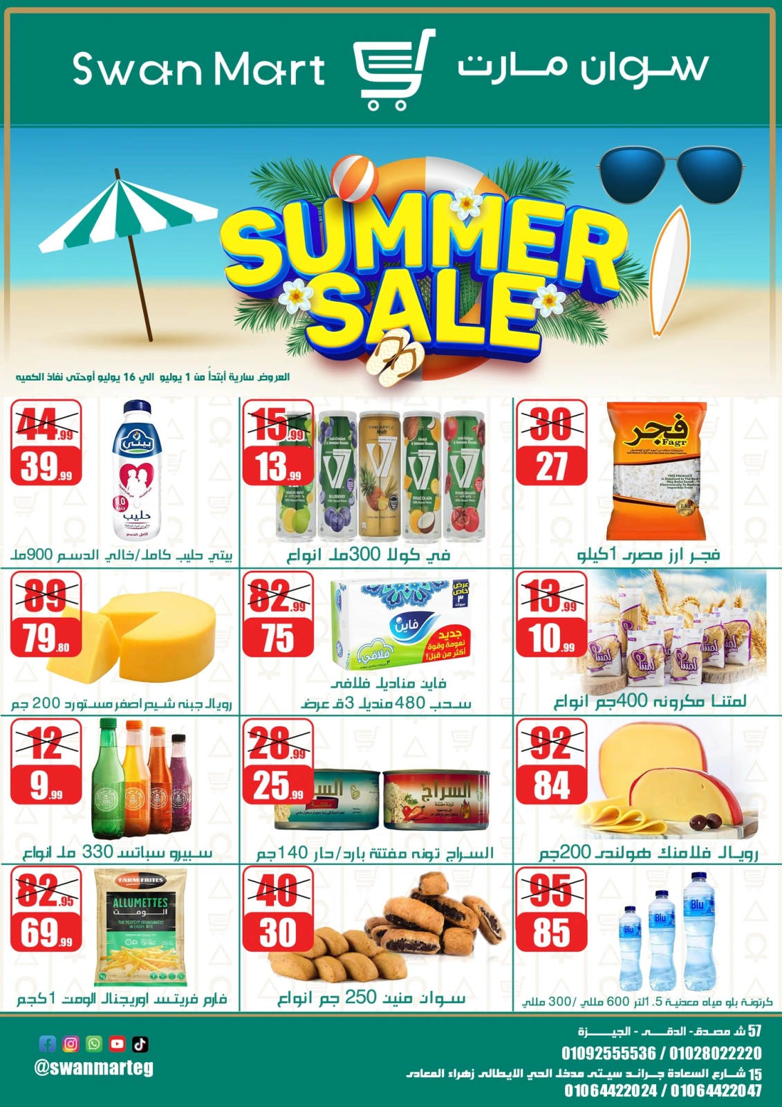 Page 1 |Summer Deals at Swan Mart Egypt