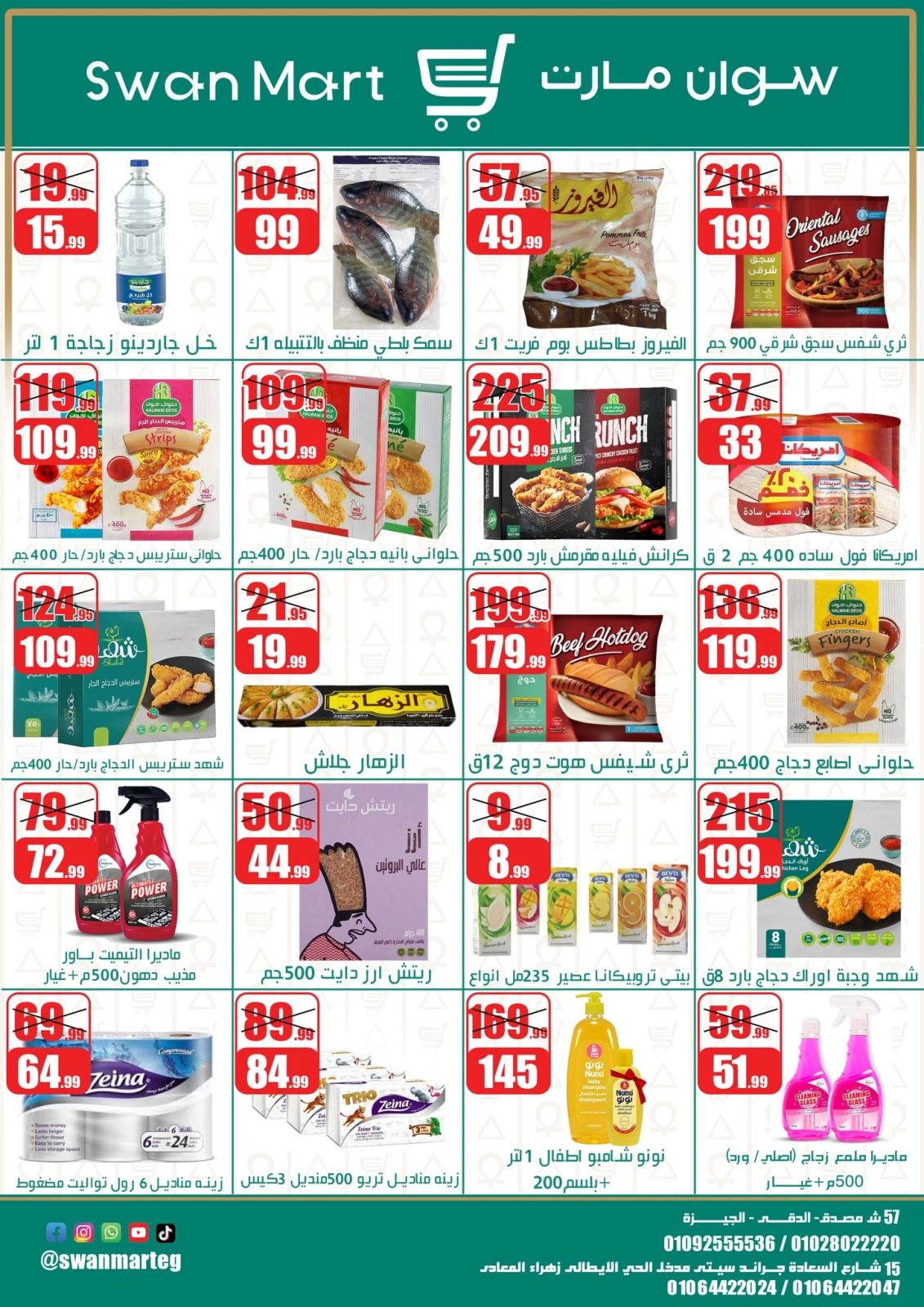 Page 2 |Summer Deals at Swan Mart Egypt