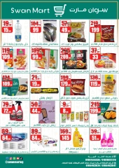 Página 2 en ofertas de verano en Swan Mart Egipto