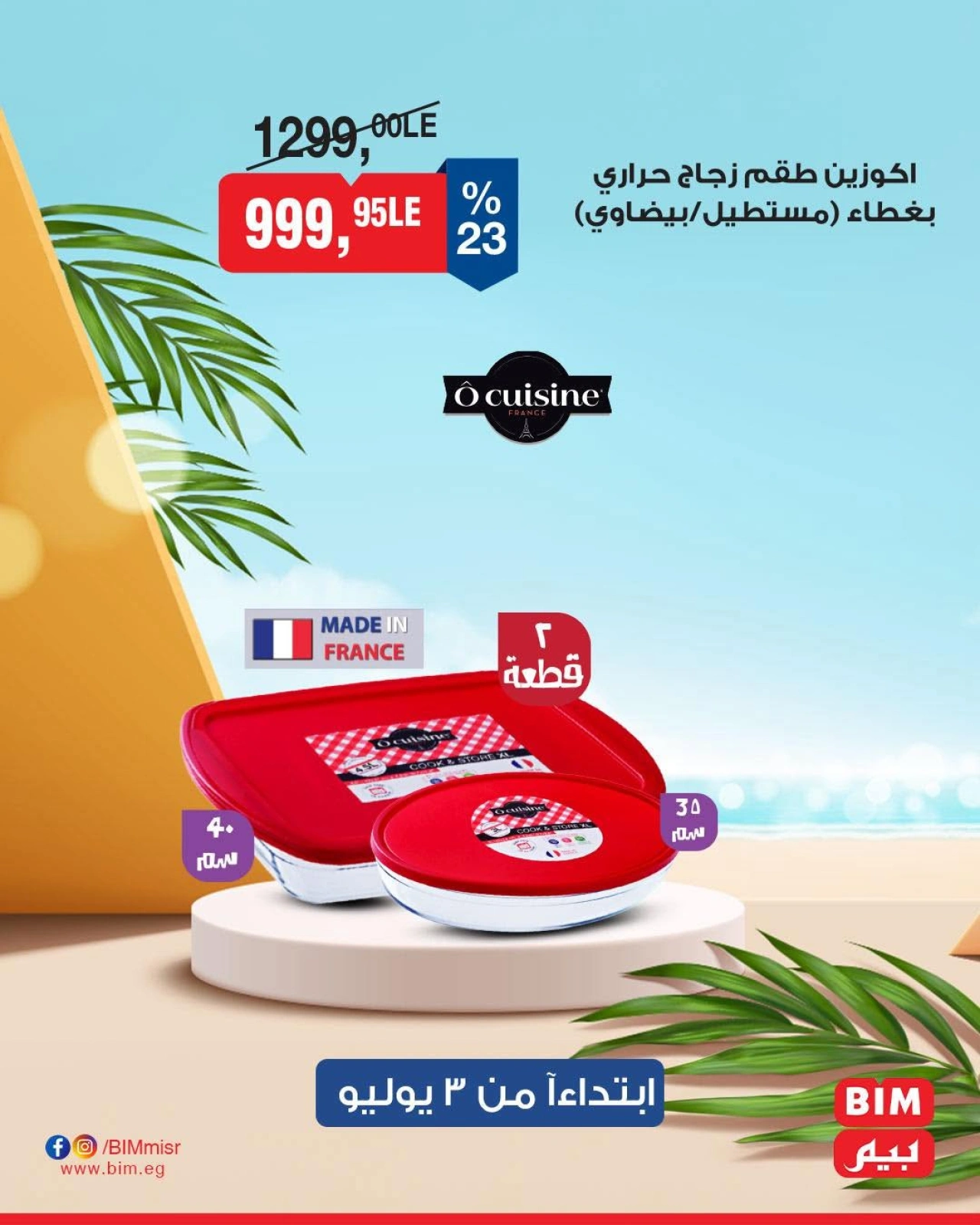 Page 8 |Electrical appliances offers at BIM Market Egypt