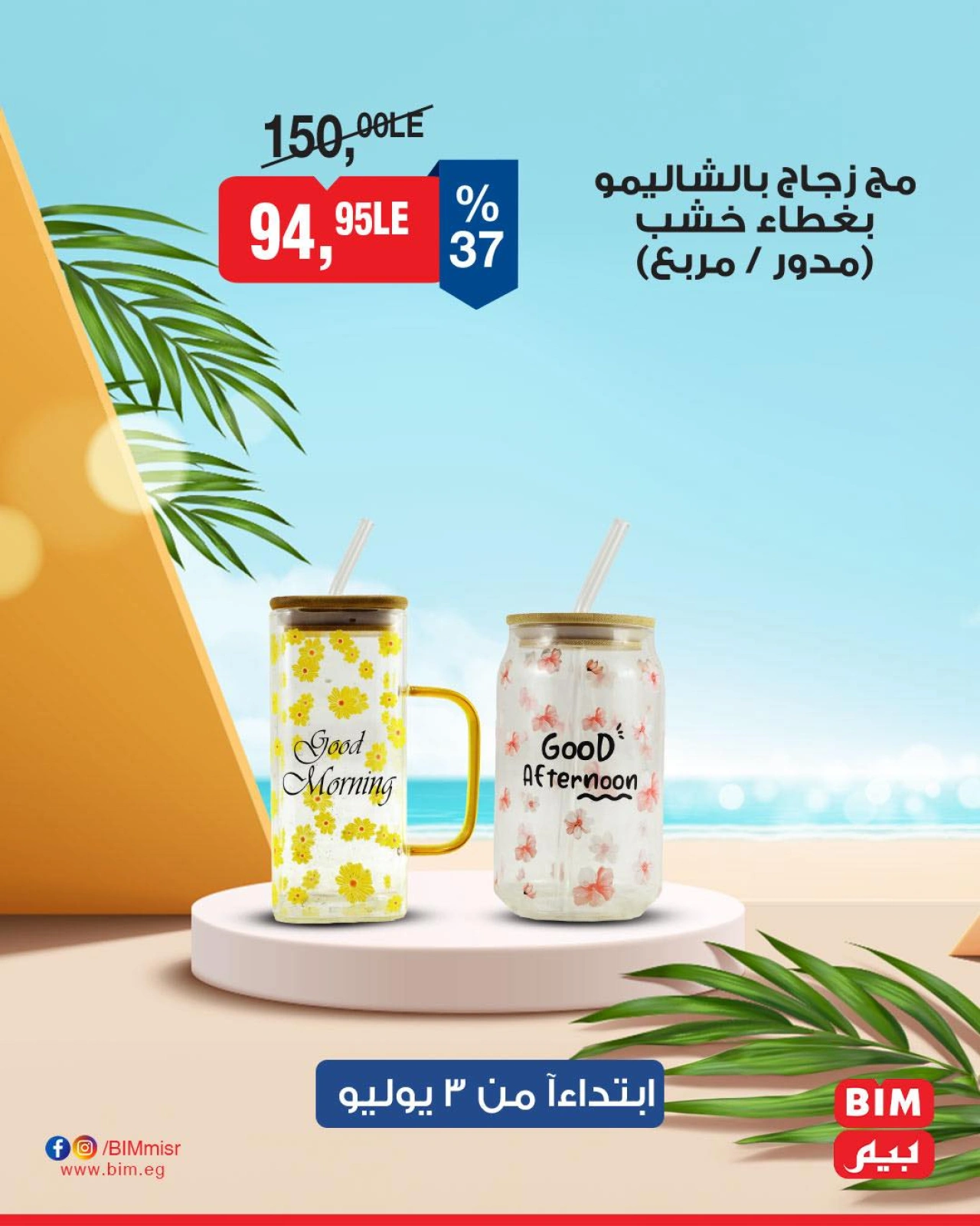 Page 13 |Electrical appliances offers at BIM Market Egypt