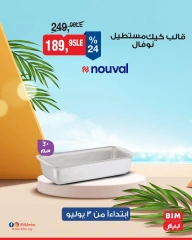Page 11 dans Offres d'électroménager chez Marché du BIM Egypte
