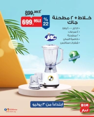 Page 7 dans Offres d'électroménager chez Marché du BIM Egypte