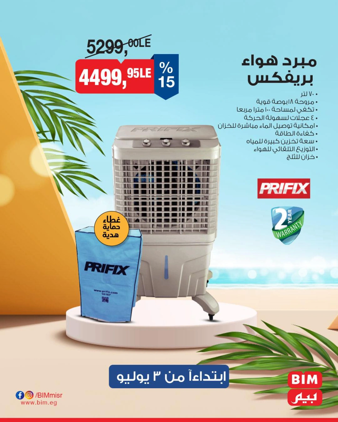 Page 5 |Electrical appliances offers at BIM Market Egypt