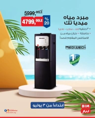Page 6 dans Offres d'électroménager chez Marché du BIM Egypte