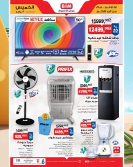 Page 1 dans Offres d'électroménager chez Marché du BIM Egypte