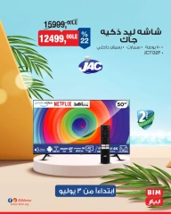 Page 3 dans Offres d'électroménager chez Marché du BIM Egypte