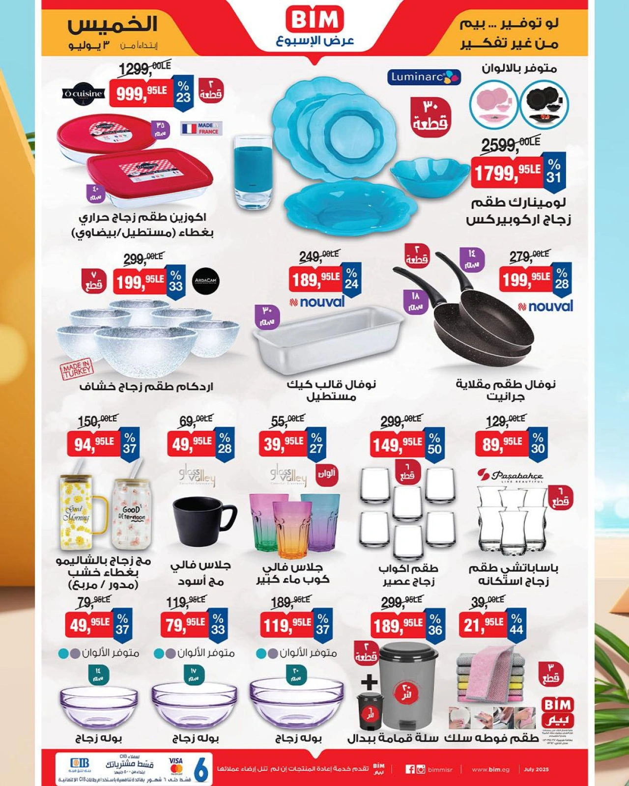 Page 2 |Electrical appliances offers at BIM Market Egypt
