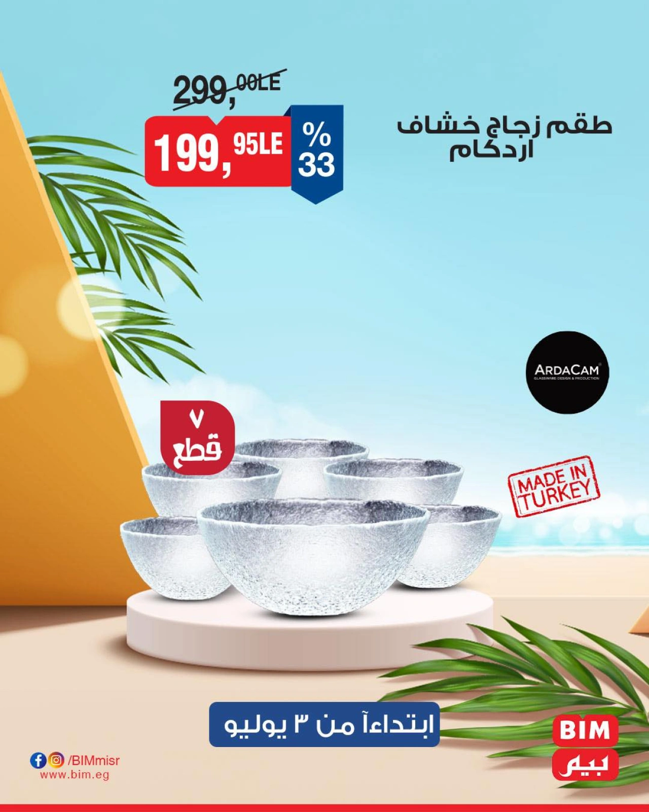 Page 10 |Electrical appliances offers at BIM Market Egypt