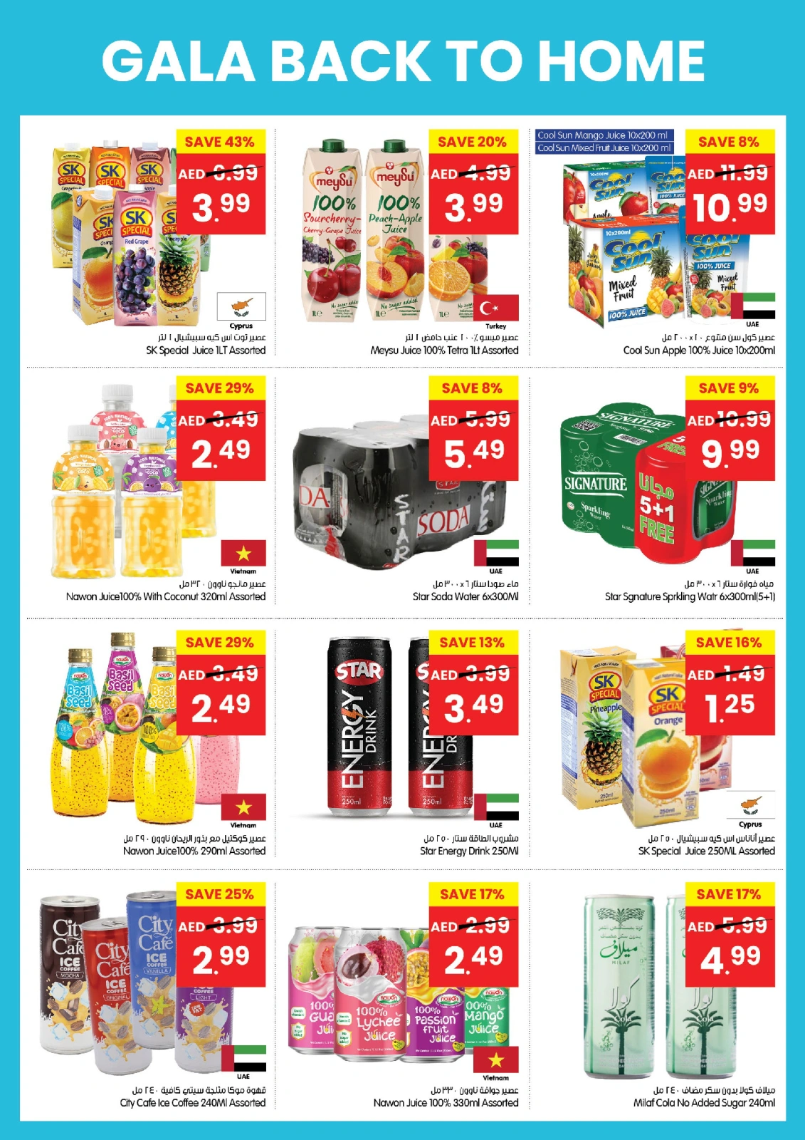 Page 11 |Offres de retour à la maison EN supermarché Gala Émirats arabes unis