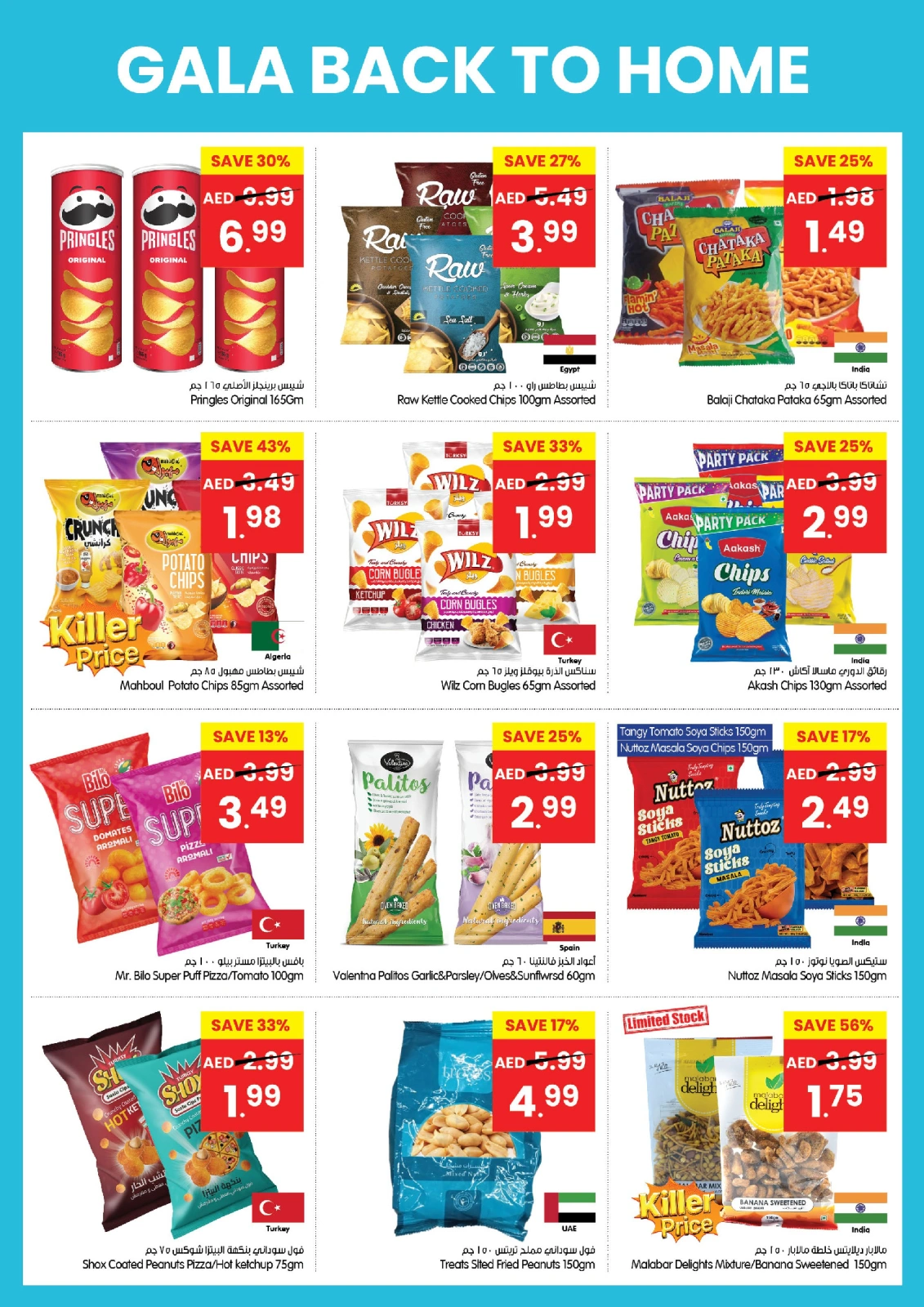 Page 12 |Offres de retour à la maison EN supermarché Gala Émirats arabes unis