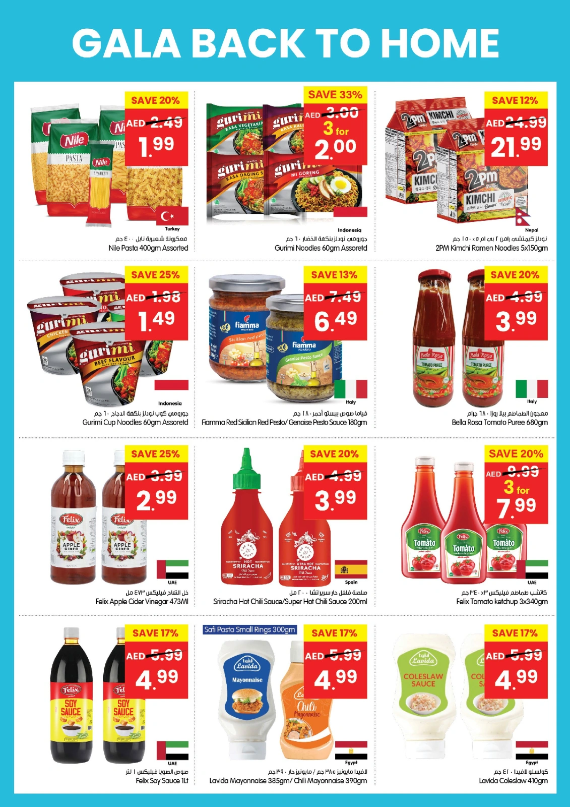 Page 15 |Offres de retour à la maison EN supermarché Gala Émirats arabes unis