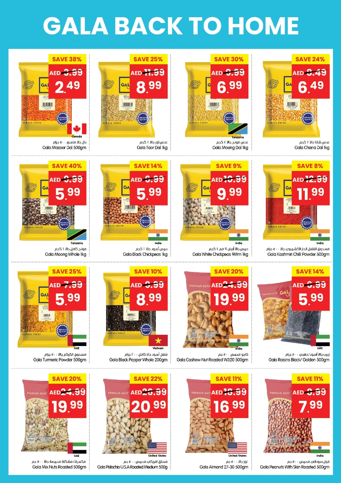Page 17 |Offres de retour à la maison EN supermarché Gala Émirats arabes unis