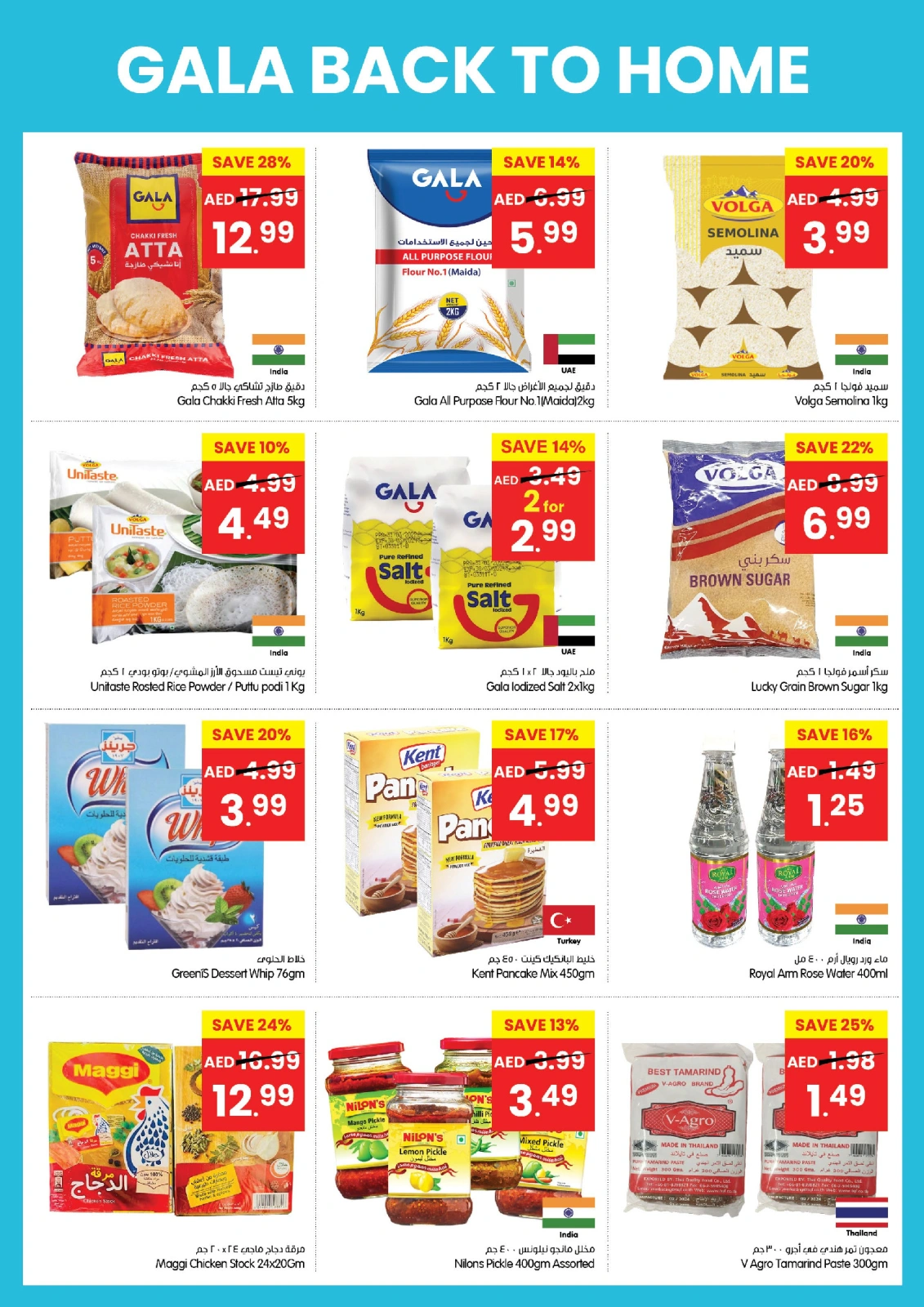 Page 18 |Offres de retour à la maison EN supermarché Gala Émirats arabes unis