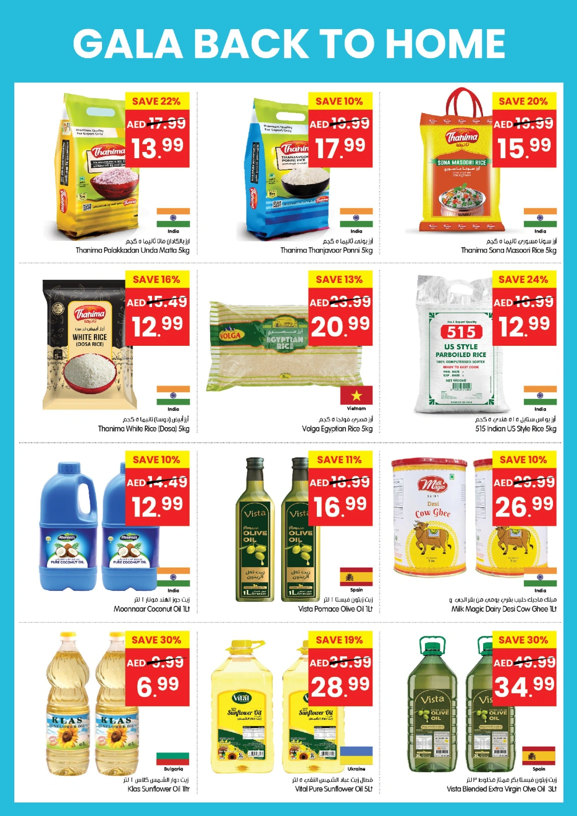 Page 19 |Offres de retour à la maison EN supermarché Gala Émirats arabes unis