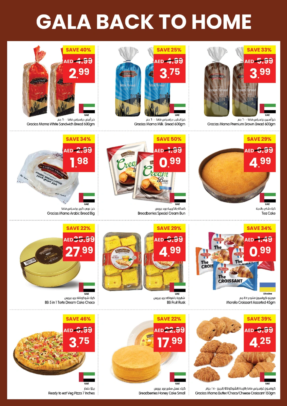 Page 4 |Offres de retour à la maison EN supermarché Gala Émirats arabes unis