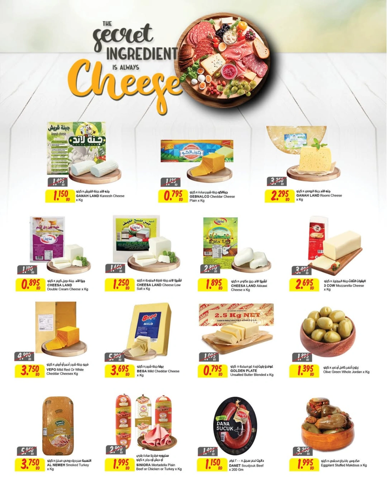 Page 10 |great savings at Sultan Center Bahrain