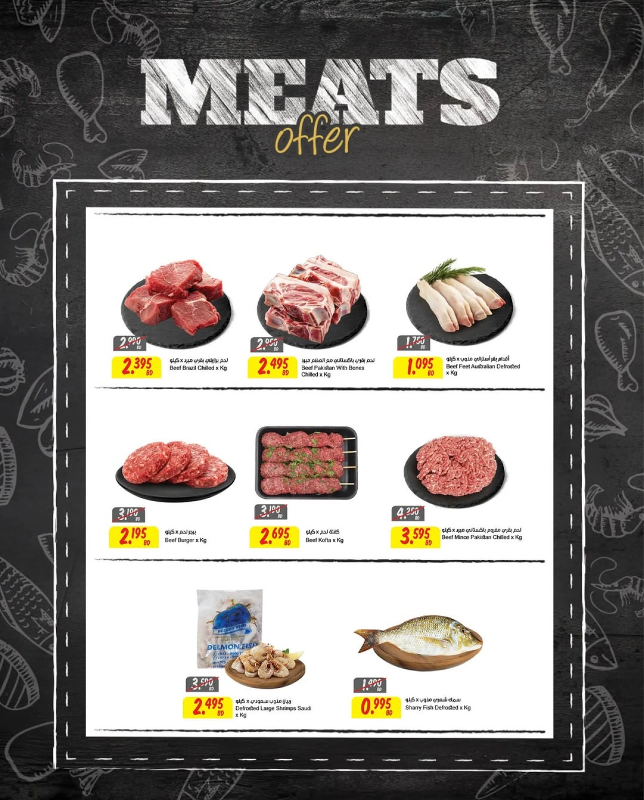 Page 11 |great savings at Sultan Center Bahrain