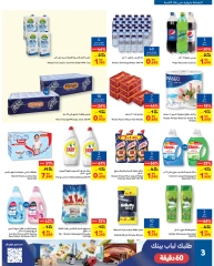 Page 3 |Weekday Busters at Carrefour Bahrain