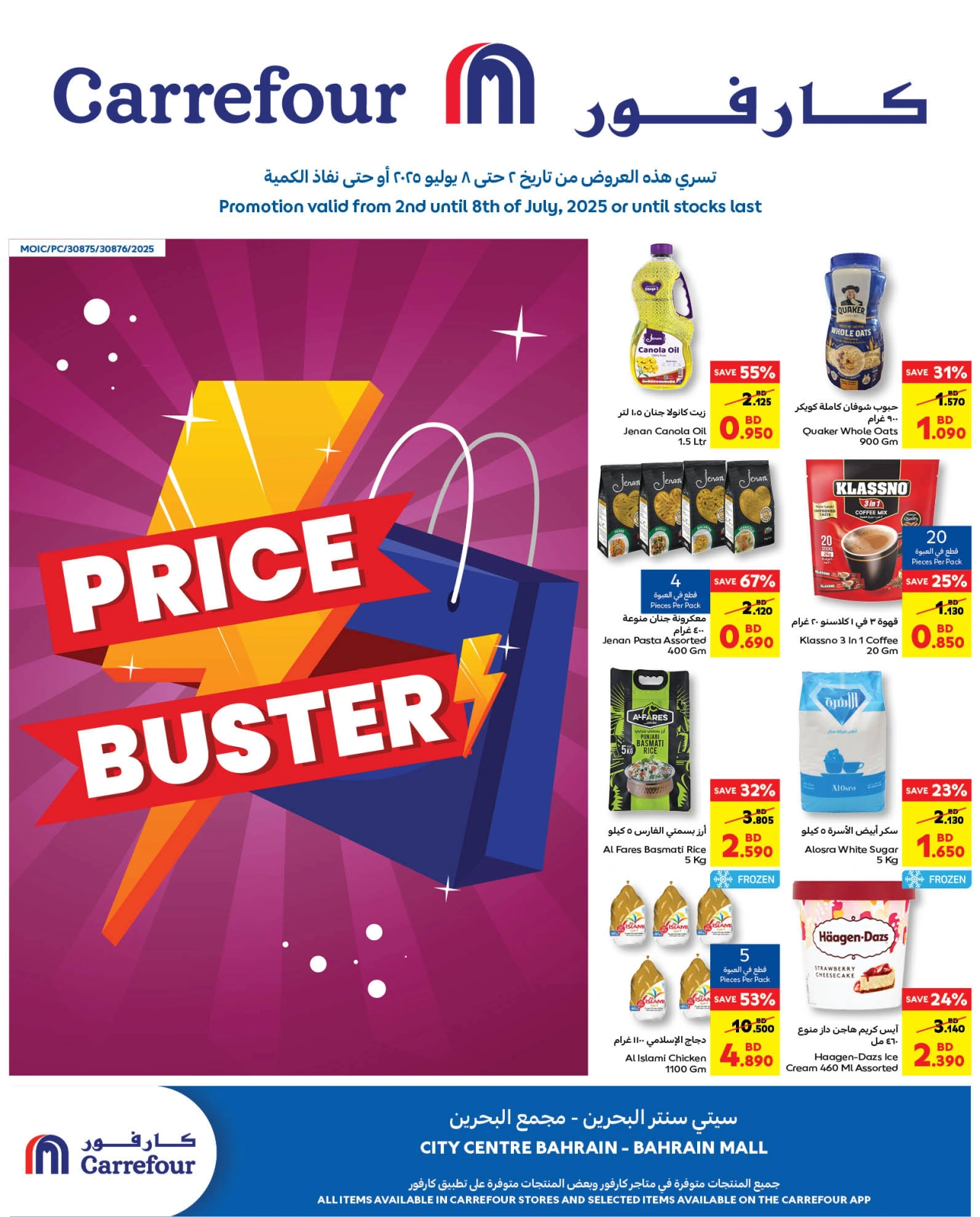 Página 1 |Busters de entre semana en Carrefour Bahréin
