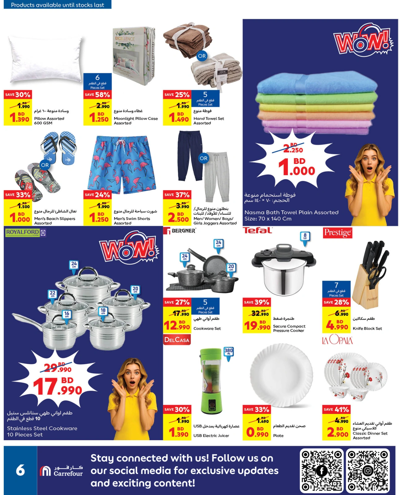 Página 6 |Busters de entre semana en Carrefour Bahréin