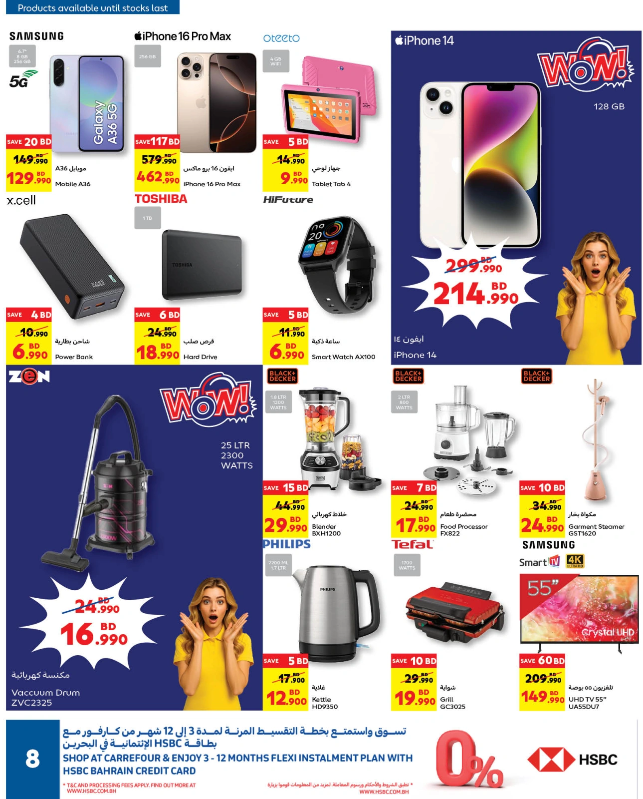 Página 8 |Busters de entre semana en Carrefour Bahréin