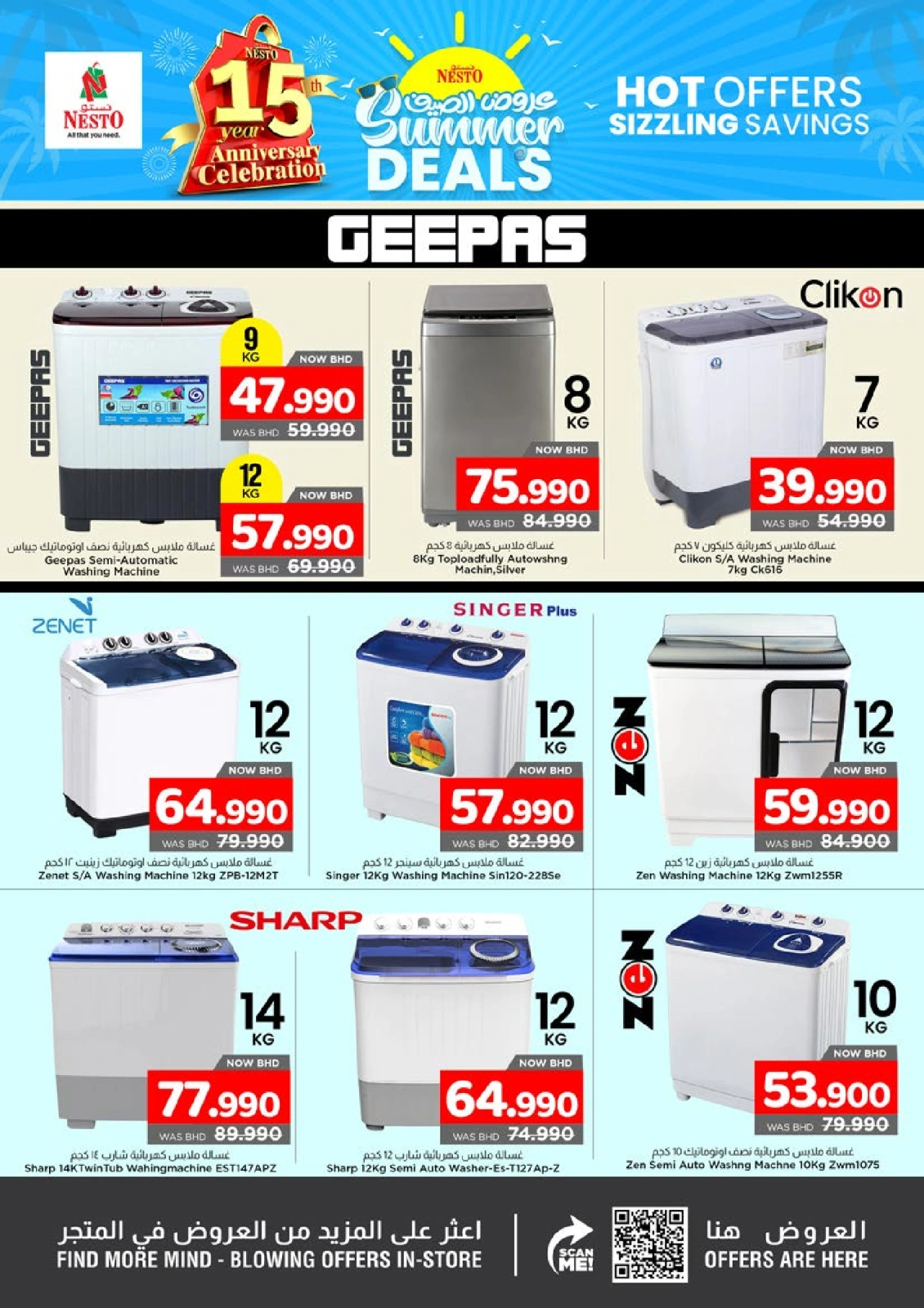 Page 14 |Summer Deals at Nesto Bahrain