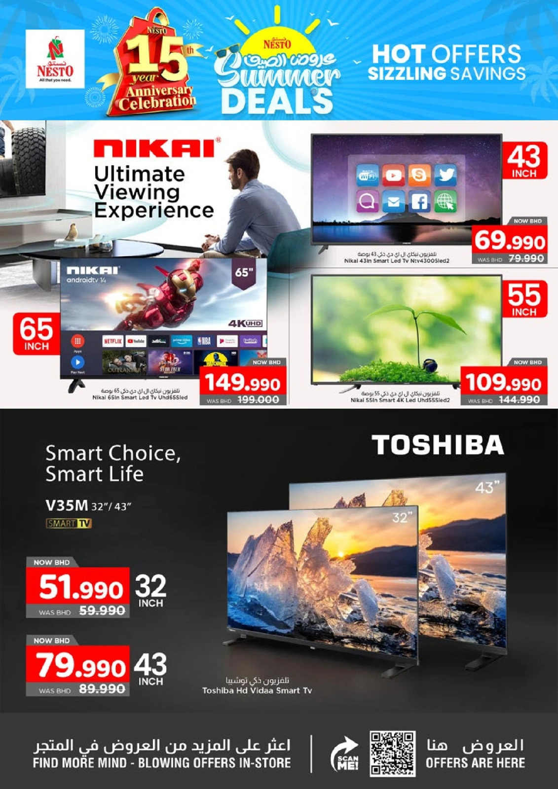 Page 4 |Summer Deals at Nesto Bahrain