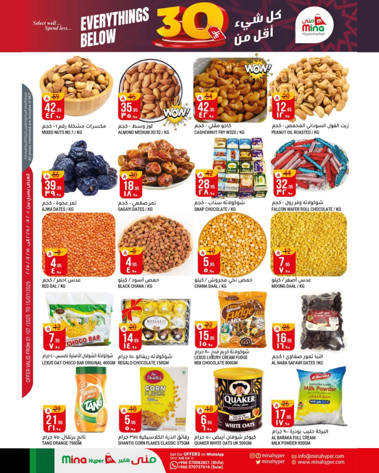 Page 2 |Tout ce qui coûte moins de 30 riyals EN Hypermarché Mina Arabie Saoudite