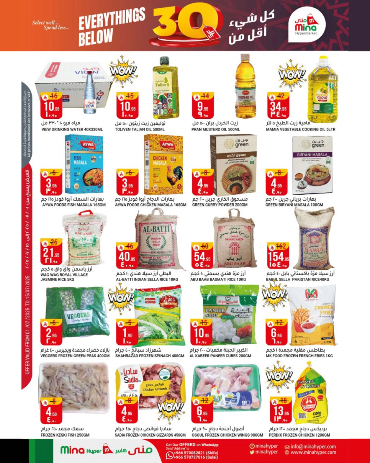 Page 4 |Tout ce qui coûte moins de 30 riyals EN Hypermarché Mina Arabie Saoudite