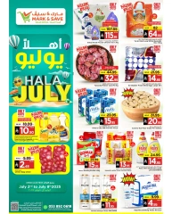 صفحة 1 |عروض يوليو لدي مارك اند سيف السعودية