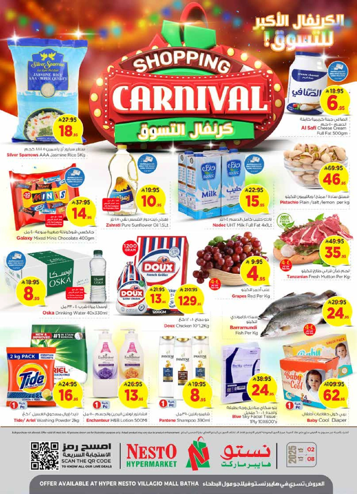 Page 1 |Offres de carnaval d'achats EN Nesto Arabie Saoudite
