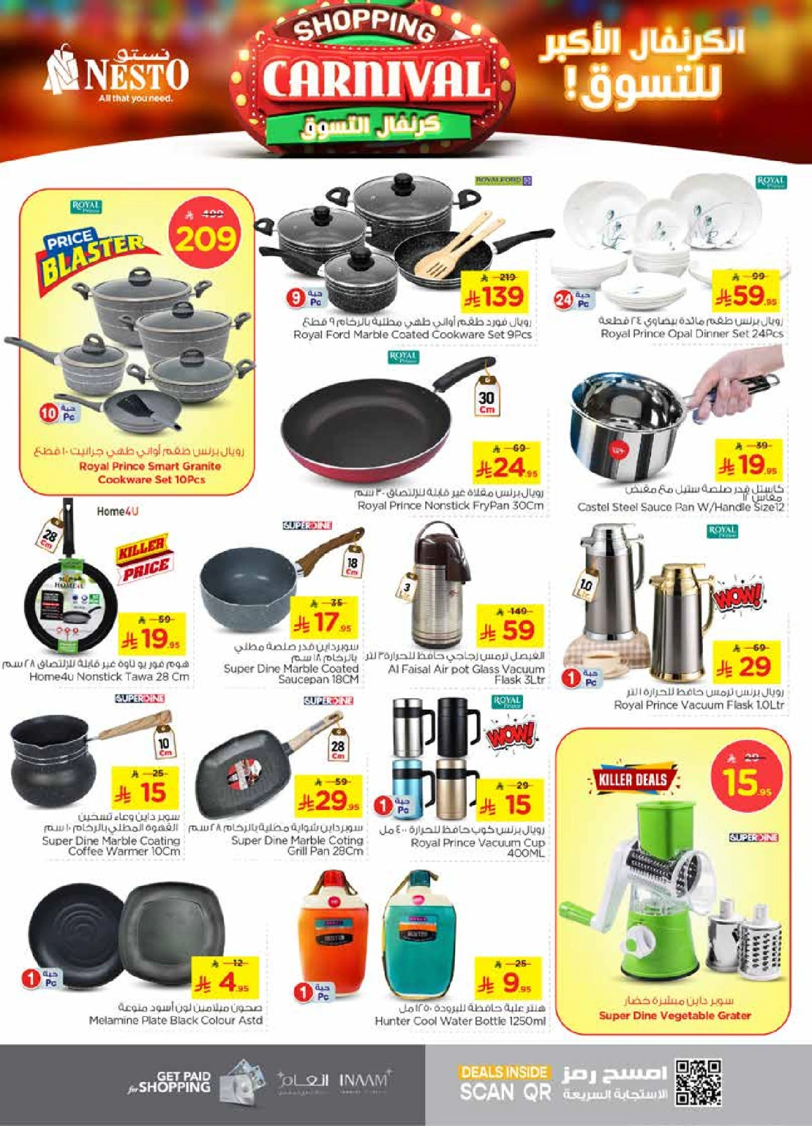 Page 23 |Offres de carnaval d'achats EN Nesto Arabie Saoudite