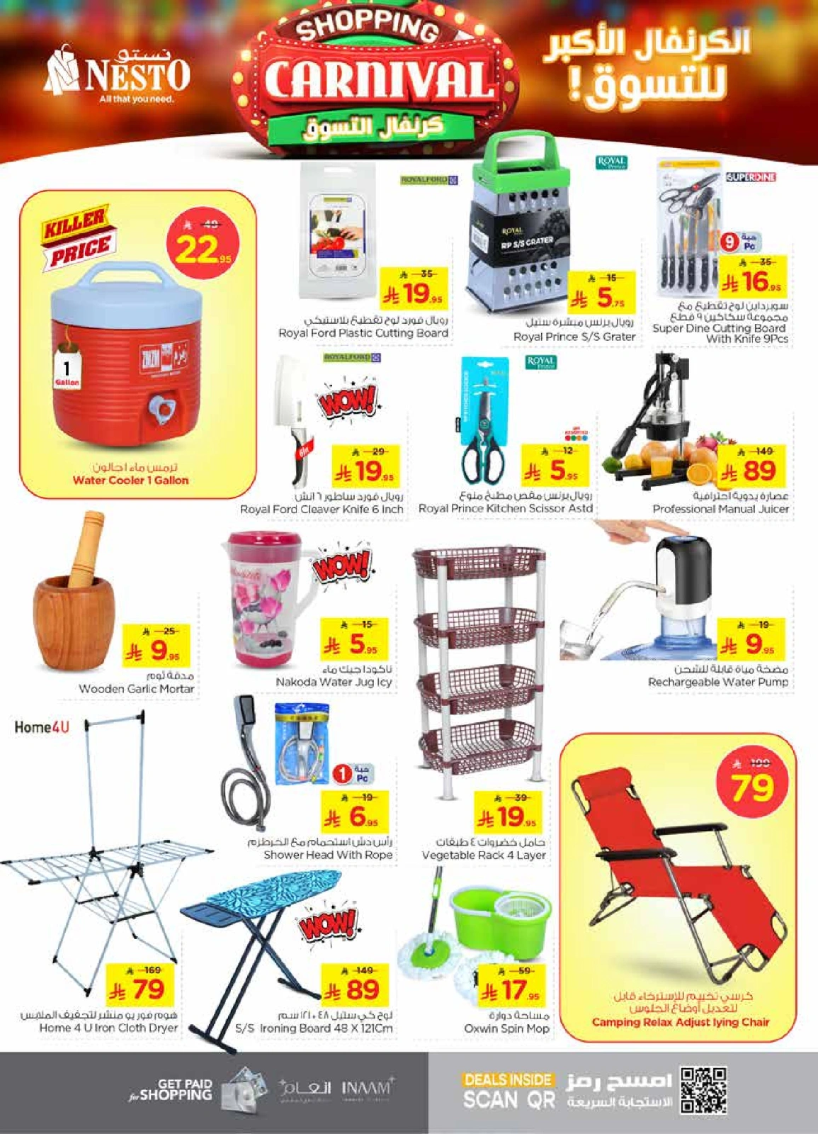 Page 24 |Offres de carnaval d'achats EN Nesto Arabie Saoudite