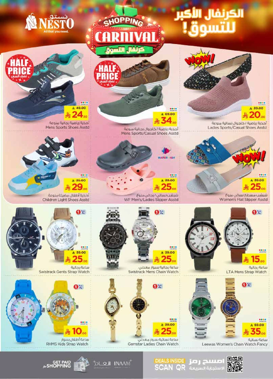 Page 28 |Offres de carnaval d'achats EN Nesto Arabie Saoudite