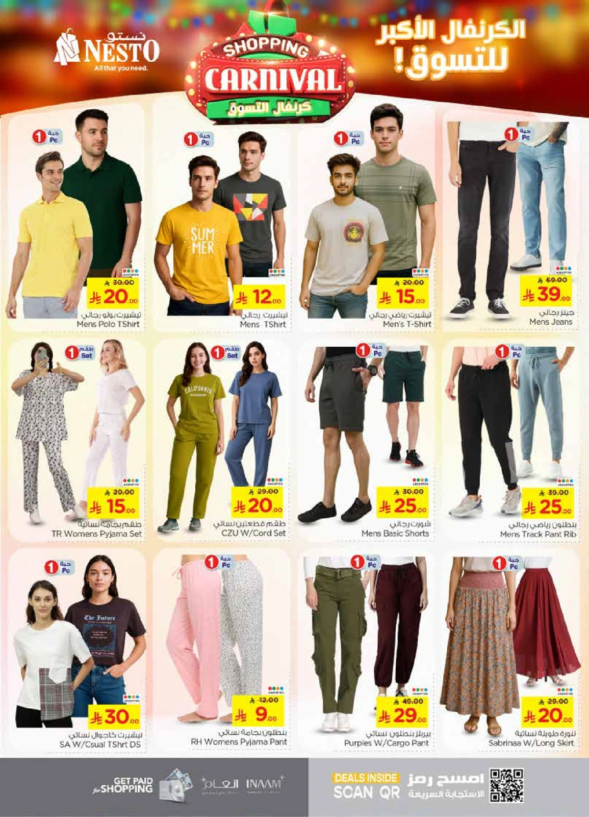 Page 29 |Offres de carnaval d'achats EN Nesto Arabie Saoudite