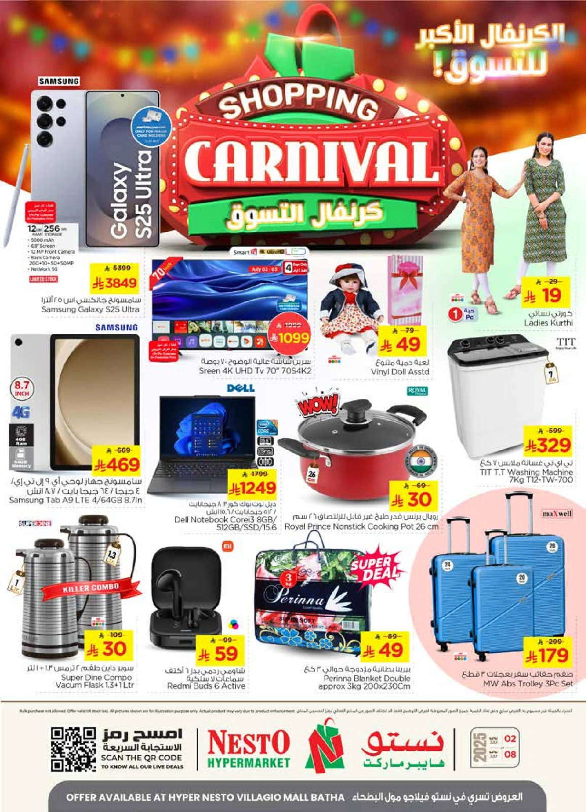 Page 31 |Offres de carnaval d'achats EN Nesto Arabie Saoudite