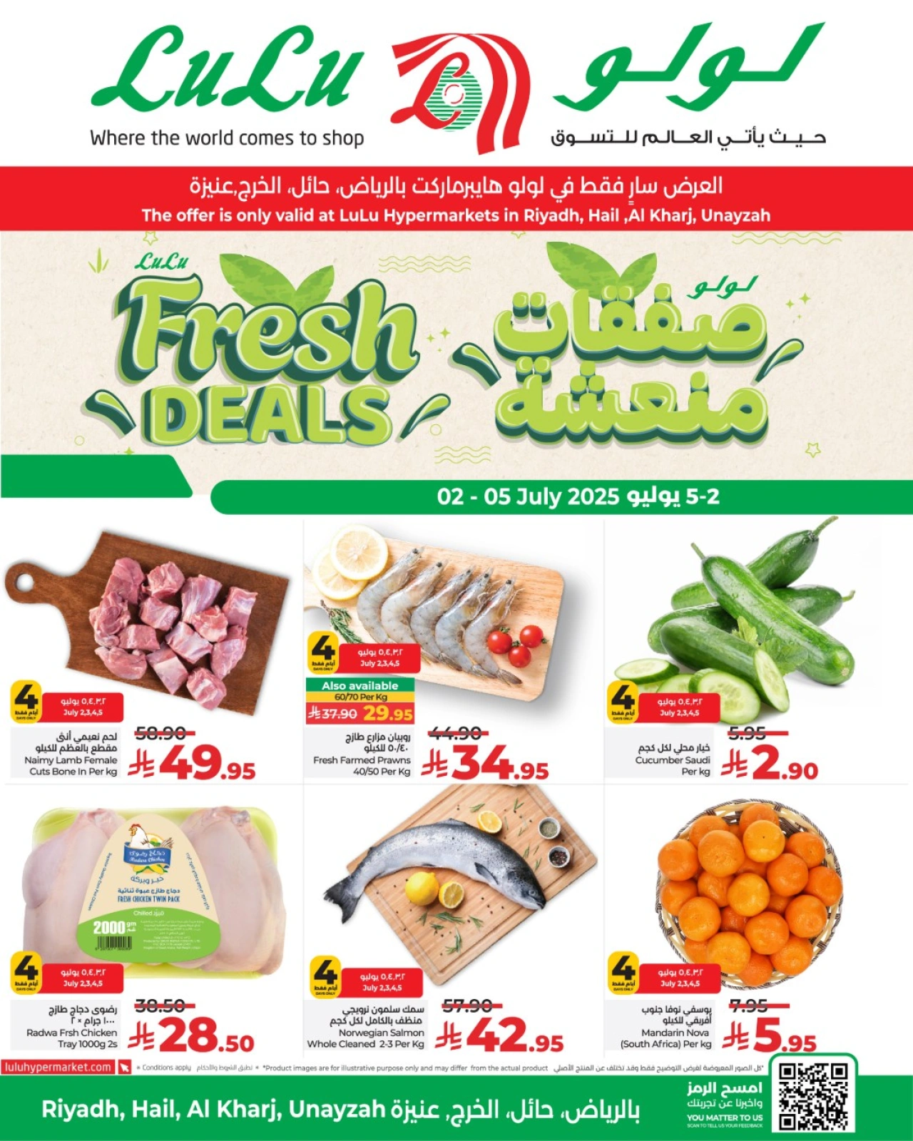 Página 1 |Nuevas ofertas en lulu Arabia Saudita