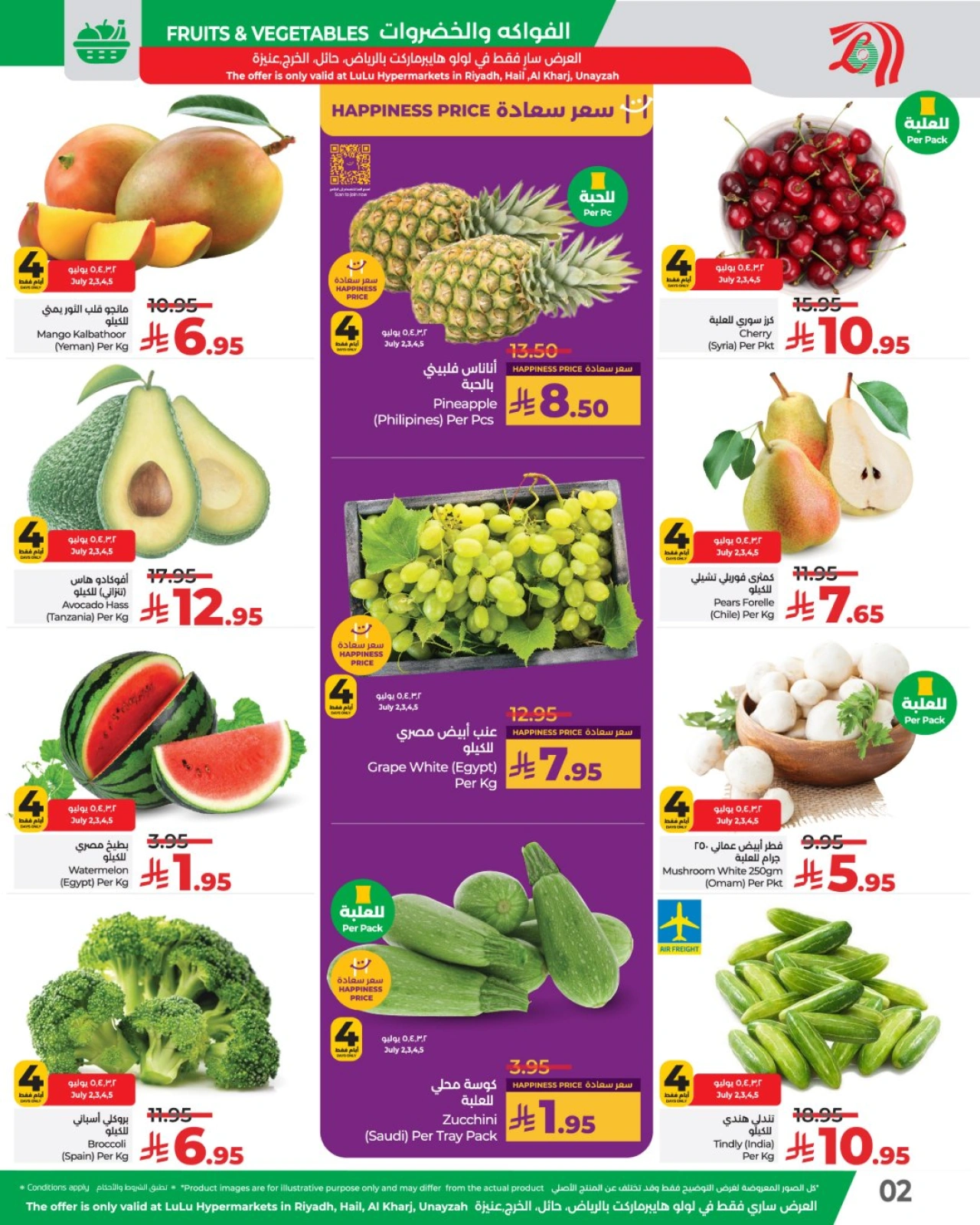 Página 5 |Nuevas ofertas en lulu Arabia Saudita