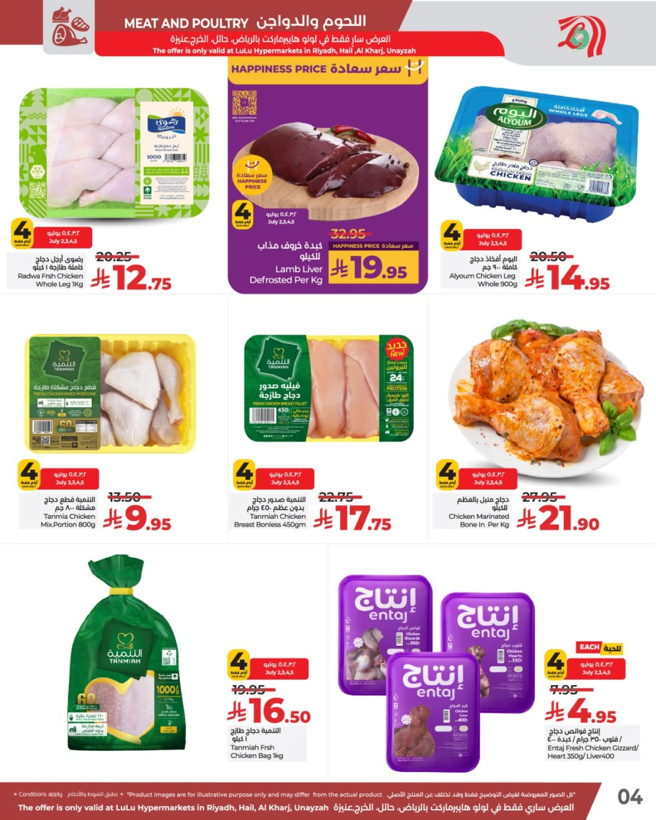 Página 3 |Nuevas ofertas en lulu Arabia Saudita