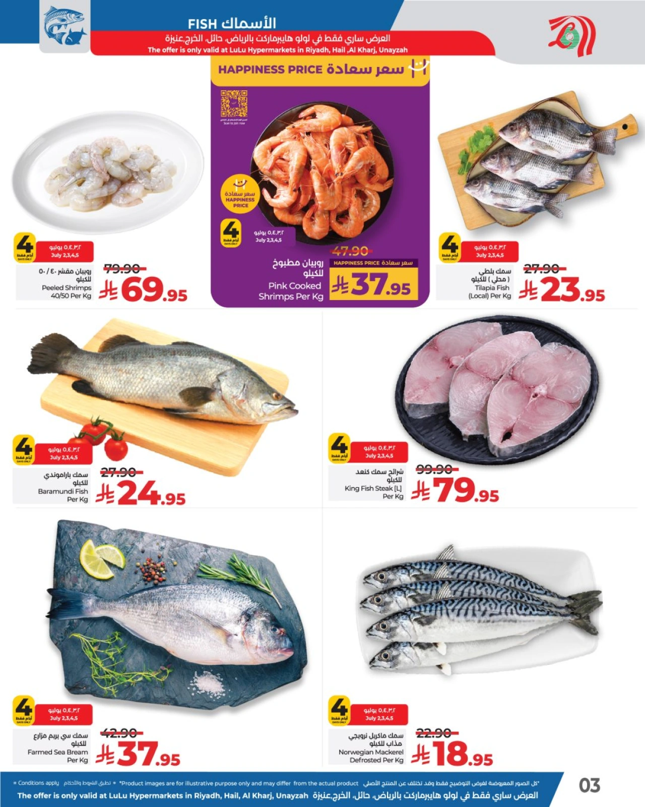 Página 4 |Nuevas ofertas en lulu Arabia Saudita