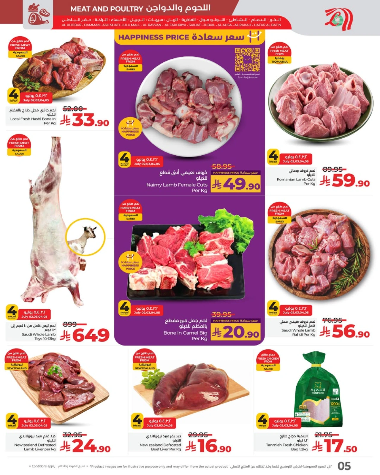 Página 1 |Nuevas ofertas en lulu Arabia Saudita