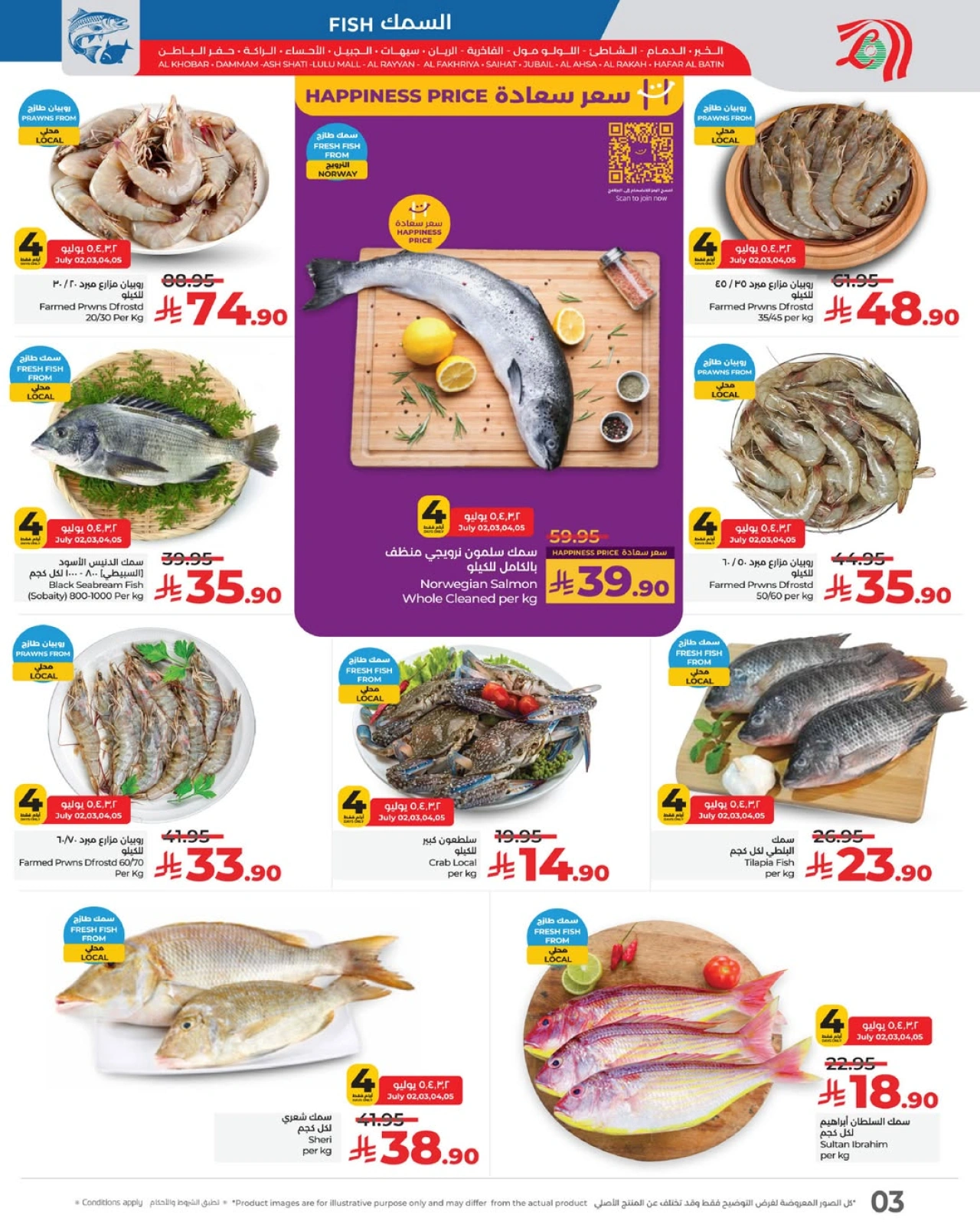 Página 4 |Nuevas ofertas en lulu Arabia Saudita