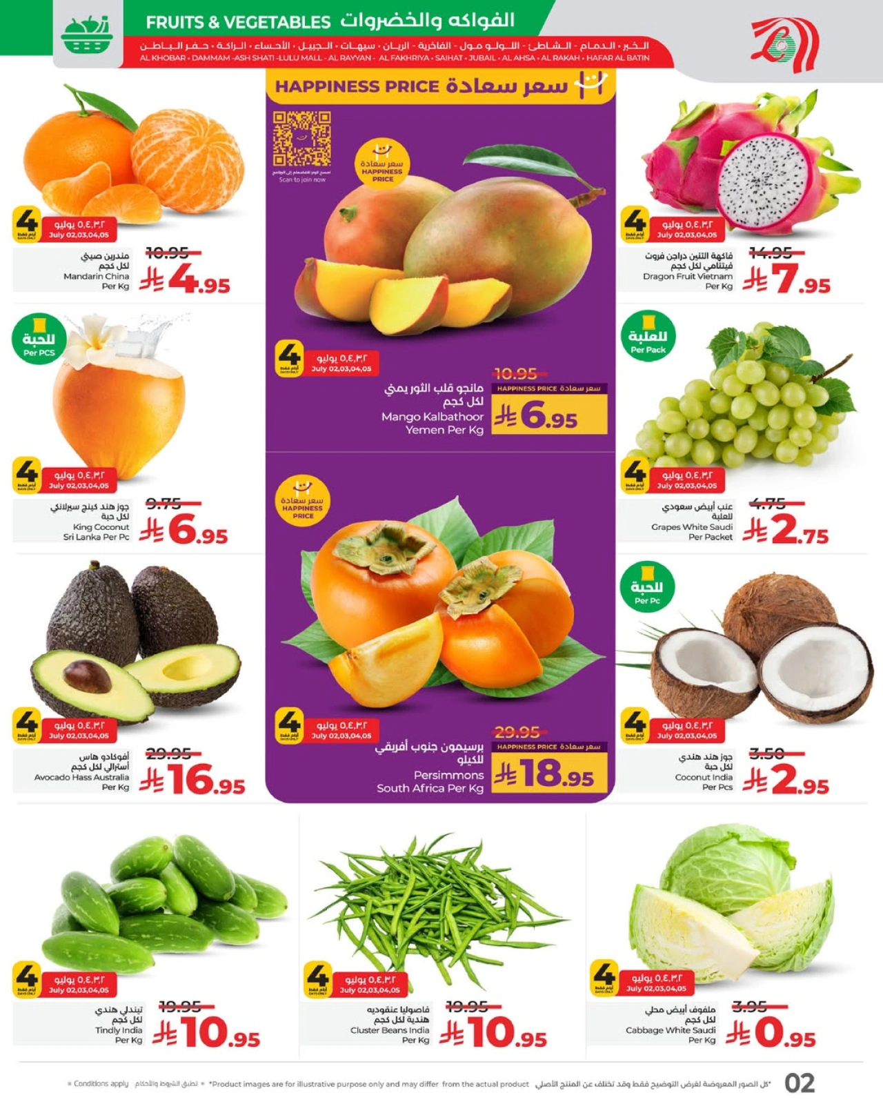 Página 3 |Nuevas ofertas en lulu Arabia Saudita